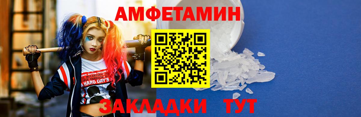 Амфетамин 97% Беслан