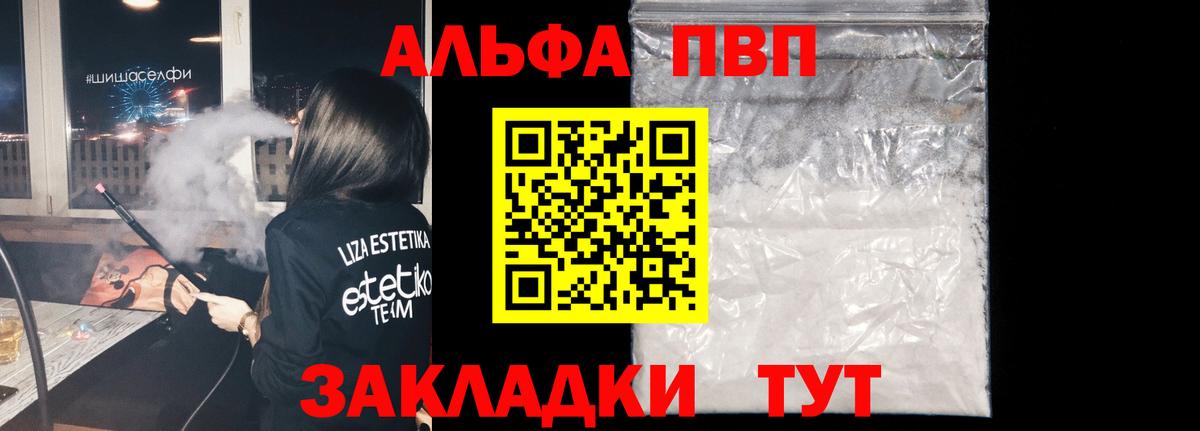 Alpha-PVP СК КРИС  A-PVP Crystall  Вход с VPN  Беслан 