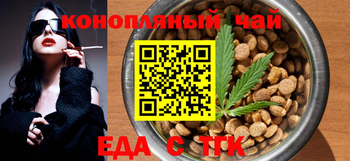 Печенье с ТГК конопля  Вход с VPN  Беслан 