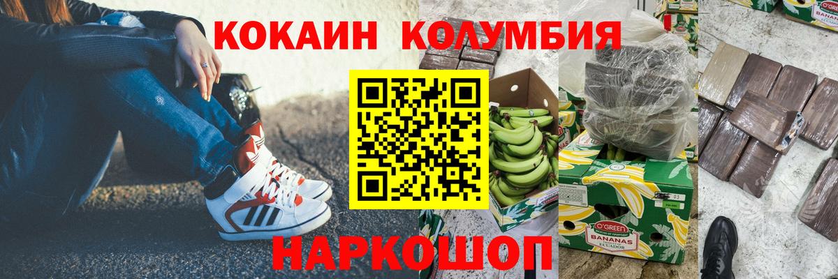КОКАИН Перу Беслан