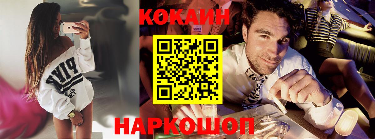 Беслан  Cocaine FishScale  COCAIN Эквадор  Вход с VPN 