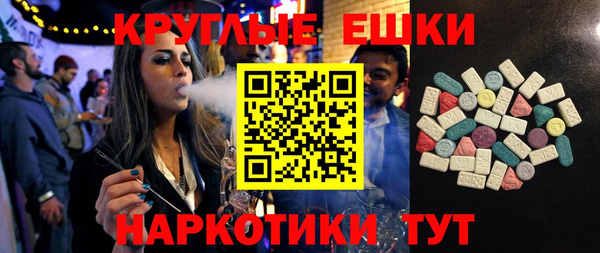 Экстази DUBAI  Вход с VPN  ЭКСТАЗИ круглые  Беслан 