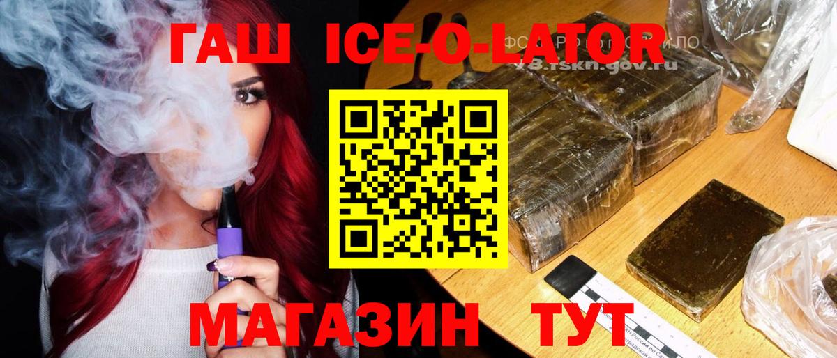Гашиш хэш Беслан