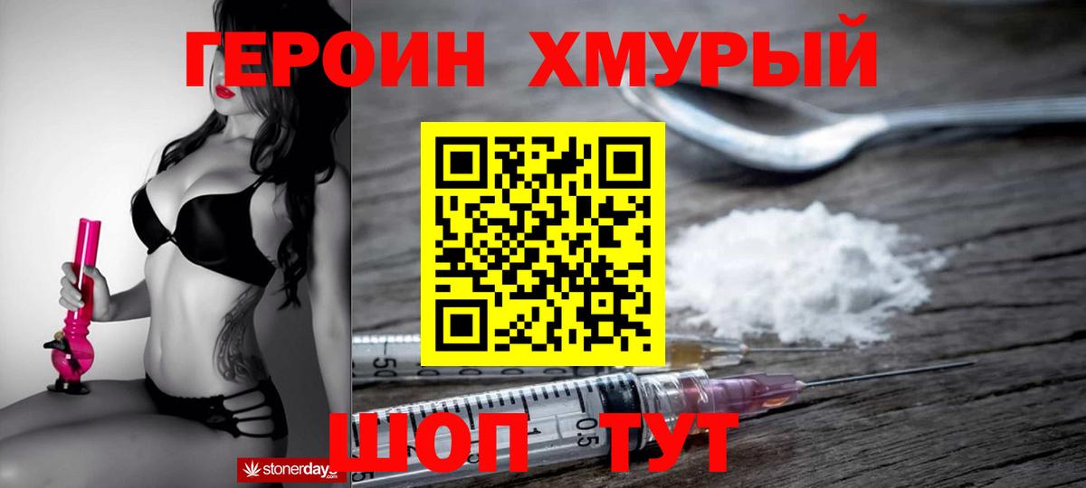 Героин Афган  Вход с VPN  Беслан 