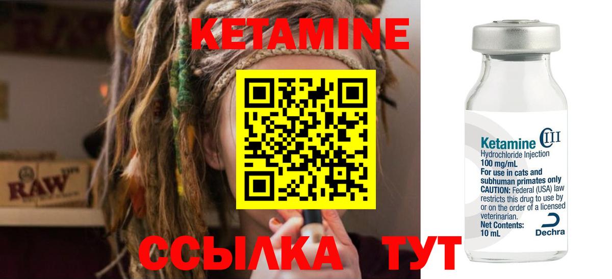 КЕТАМИН ketamine  KRAKEN ONION  Беслан  Вход с VPN 