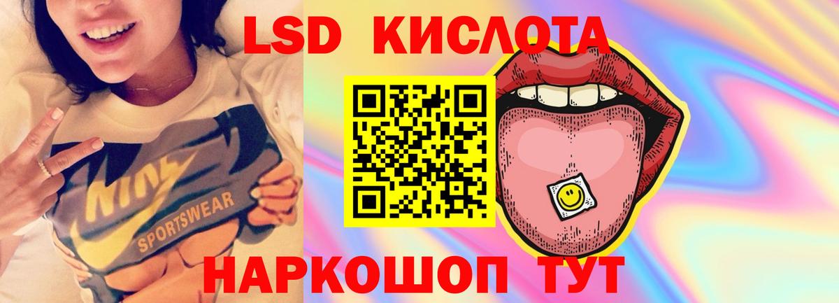 Лсд 25 экстази ecstasy Беслан