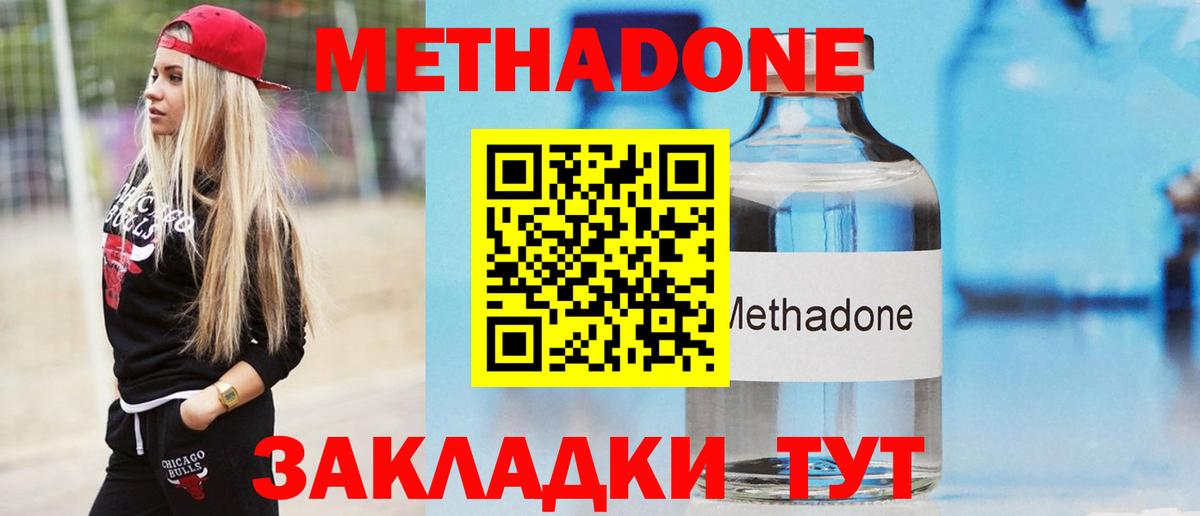 Беслан  blacksprut   Метадон methadone  Вход с VPN  Метадон methadone 
