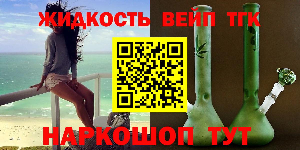 ТГК концентрат Беслан