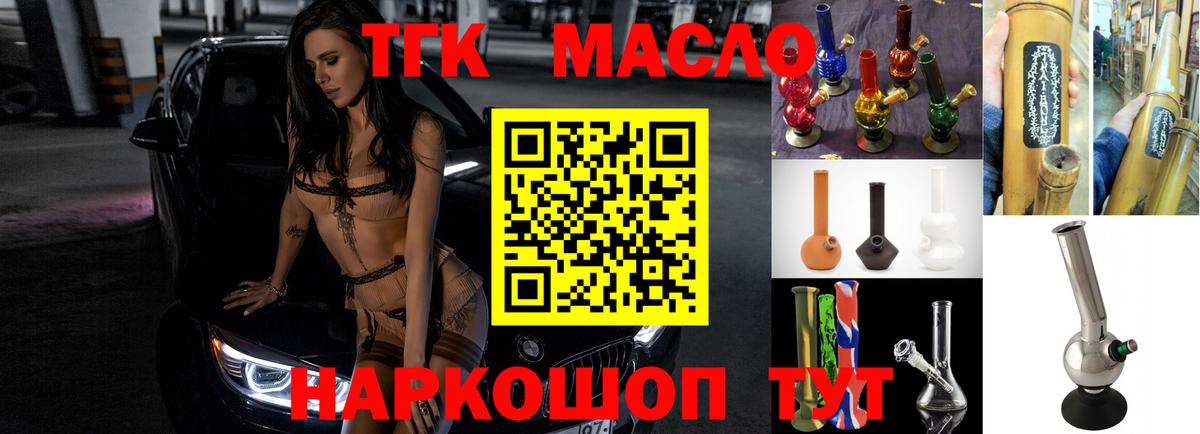 Дистиллят ТГК Wax  ТГК концентрат  Беслан  цены   Вход с VPN 
